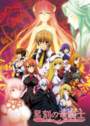 Смотреть онлайн Seikoku no Dragonar / Академия Драконьих Наездников [1-4 из 12+]
